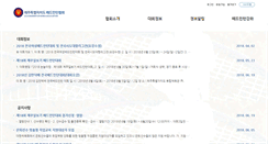 Desktop Screenshot of hi-clearjeju.net