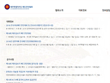 Tablet Screenshot of hi-clearjeju.net